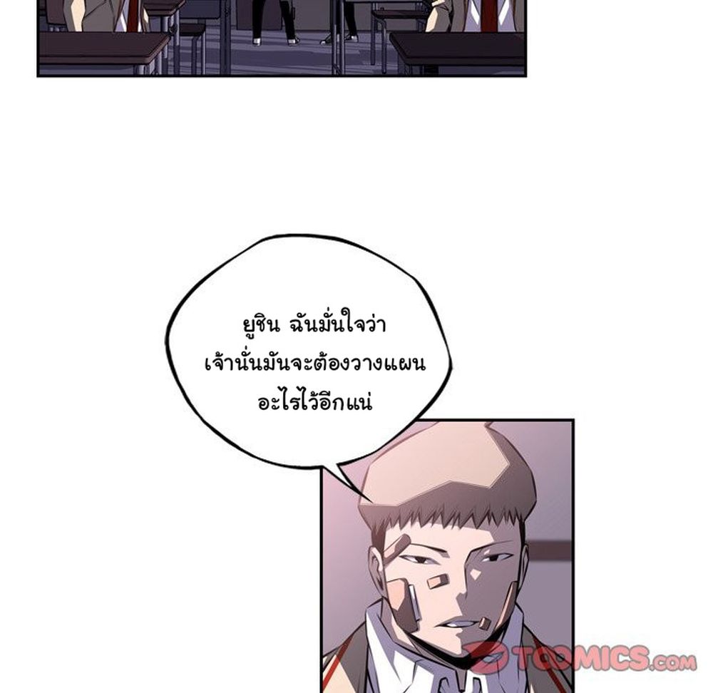 SuperNova page 27
