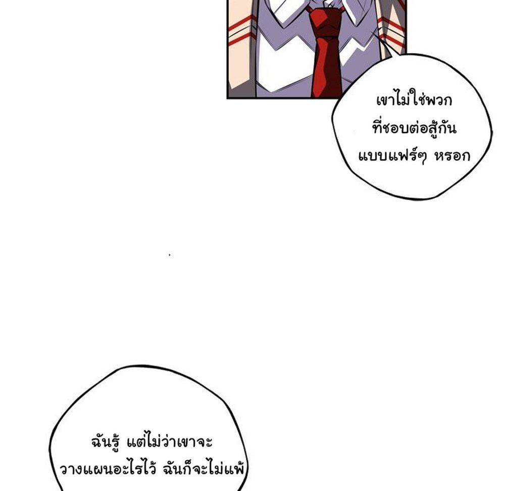 SuperNova page 28
