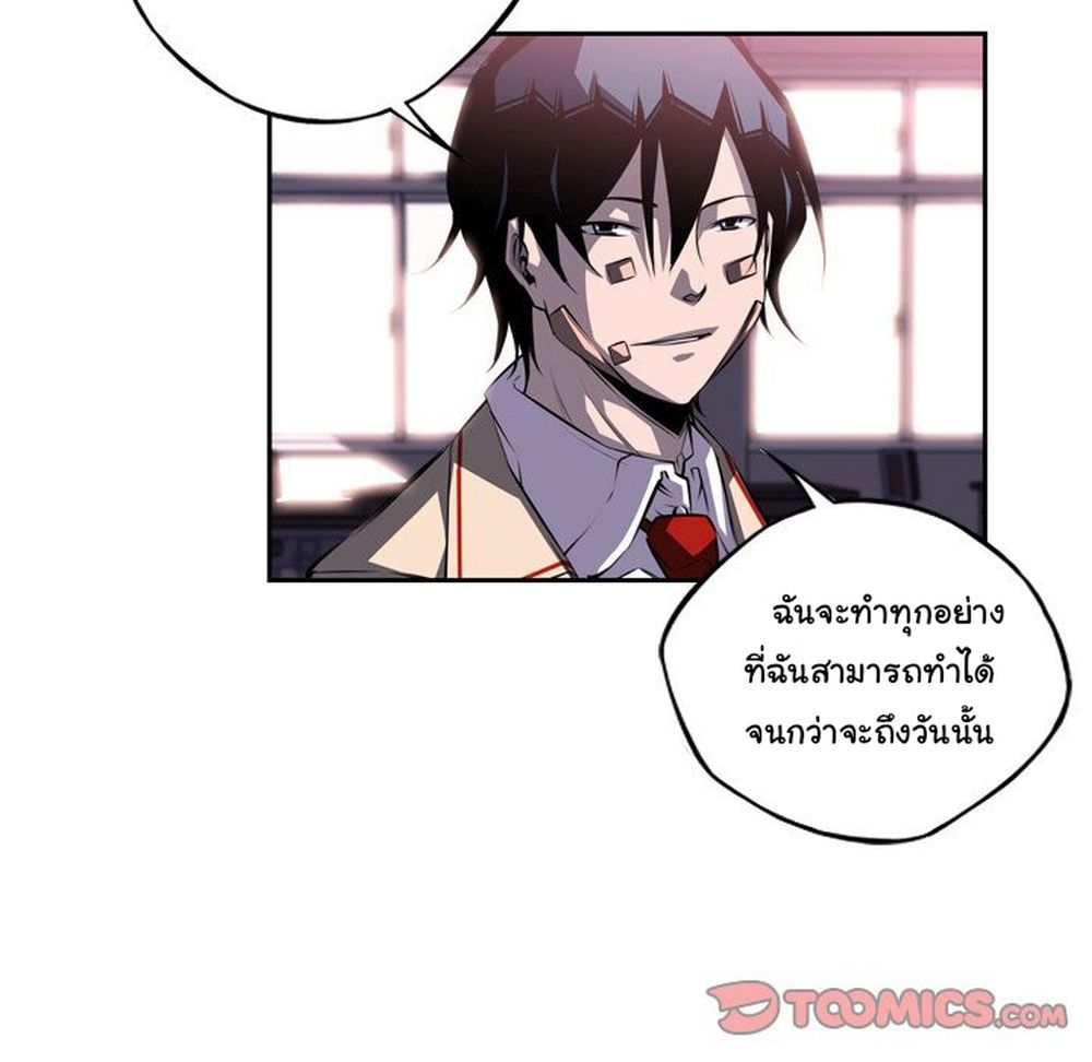 SuperNova page 29