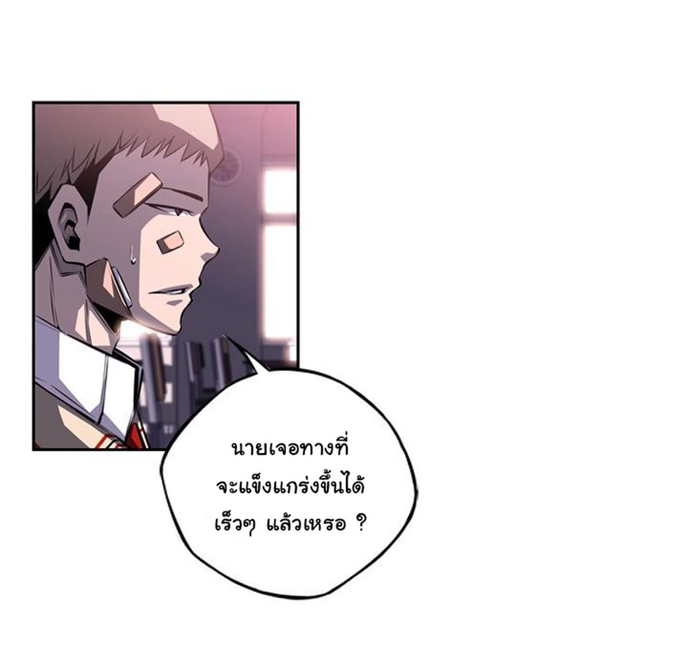 SuperNova page 30
