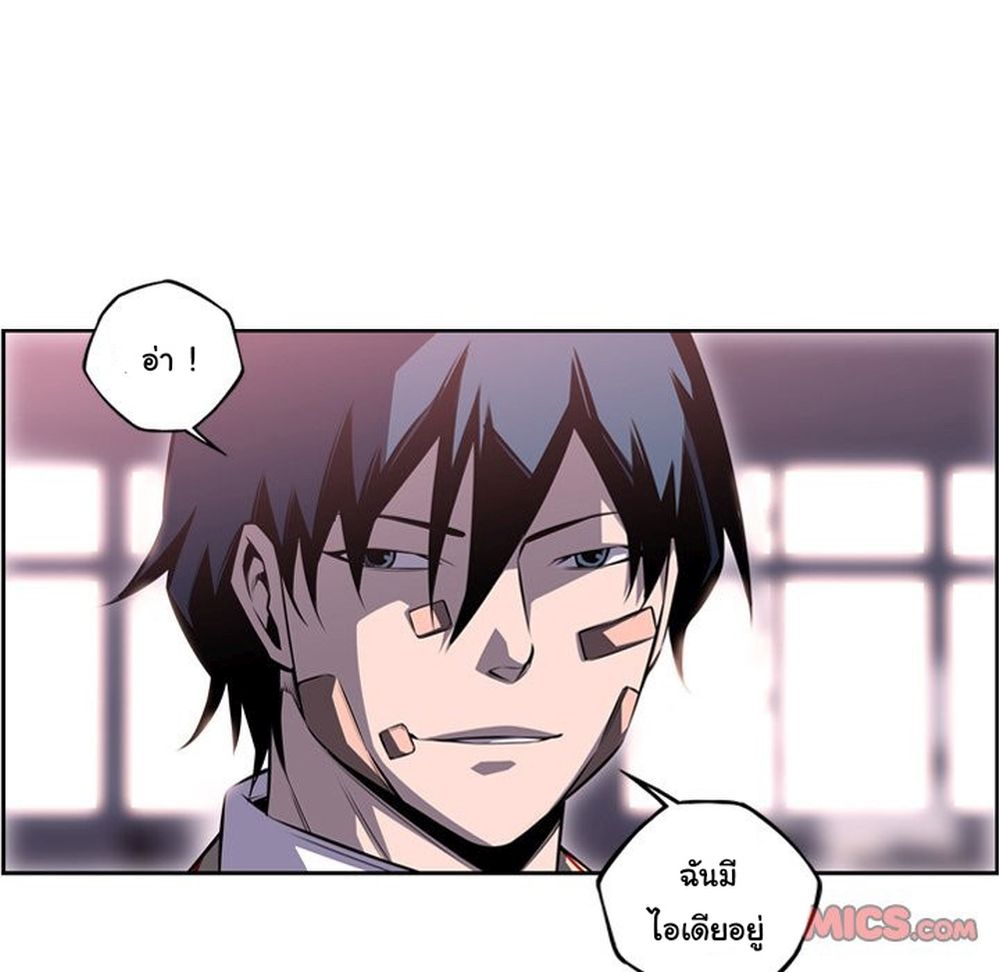 SuperNova page 31