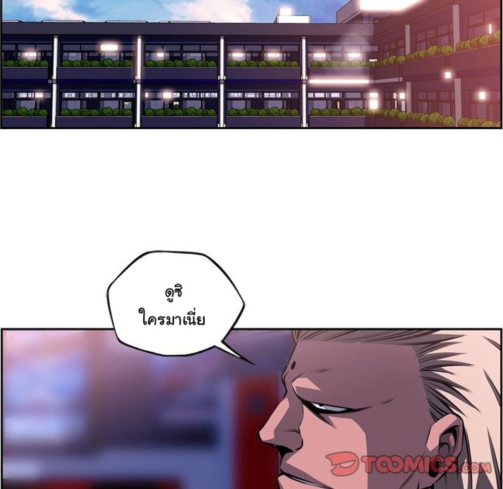 SuperNova page 33