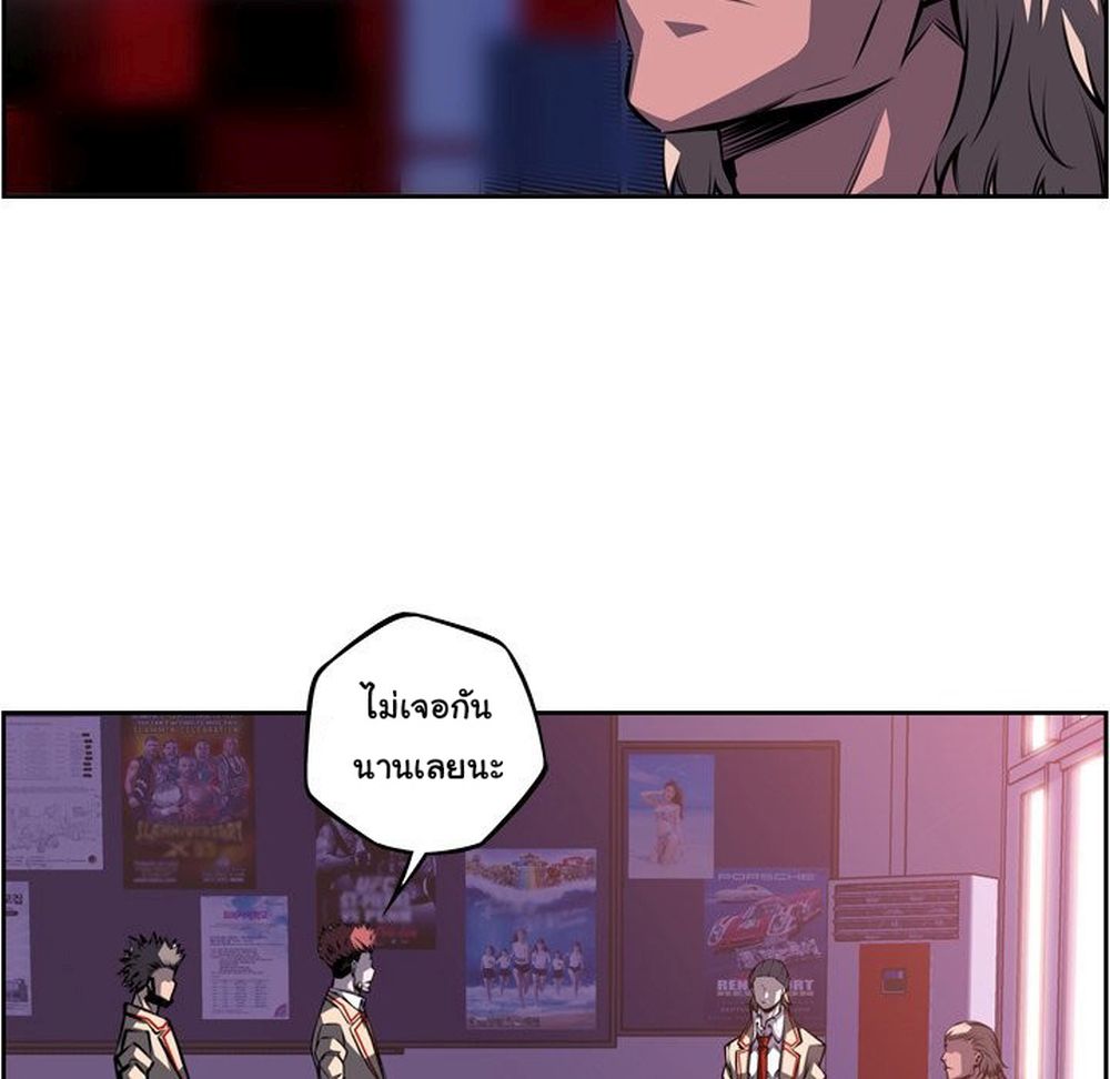 SuperNova page 34