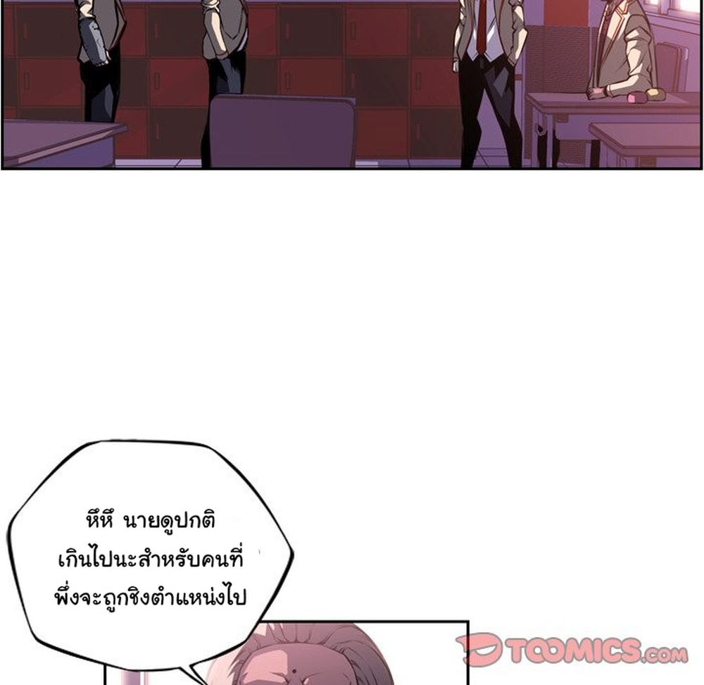 SuperNova page 35