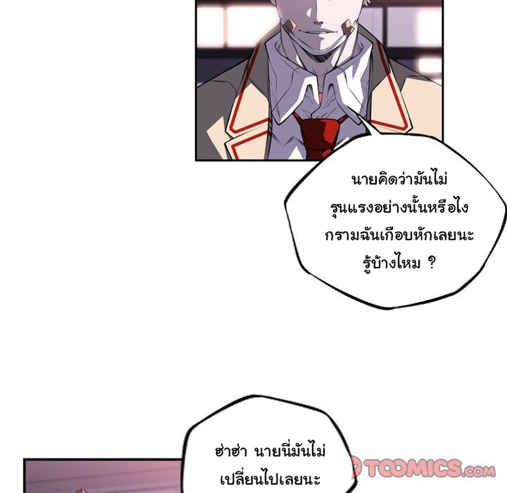 SuperNova page 37