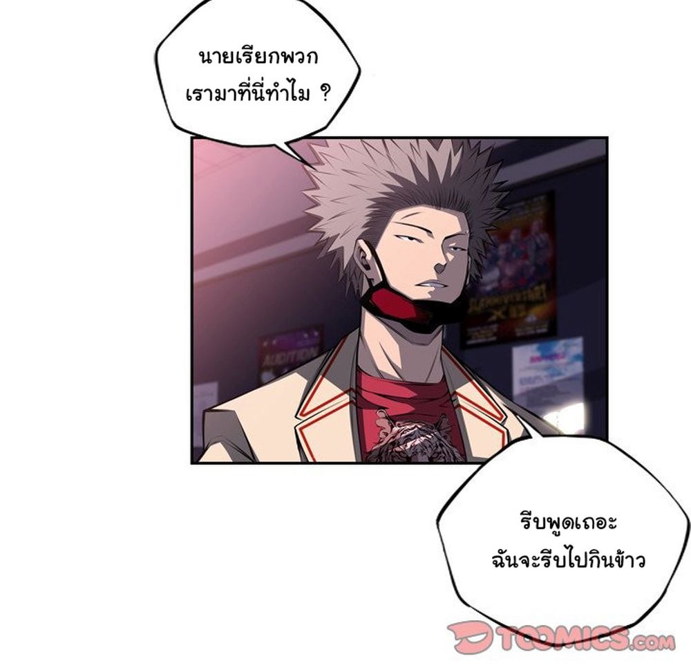 SuperNova page 39