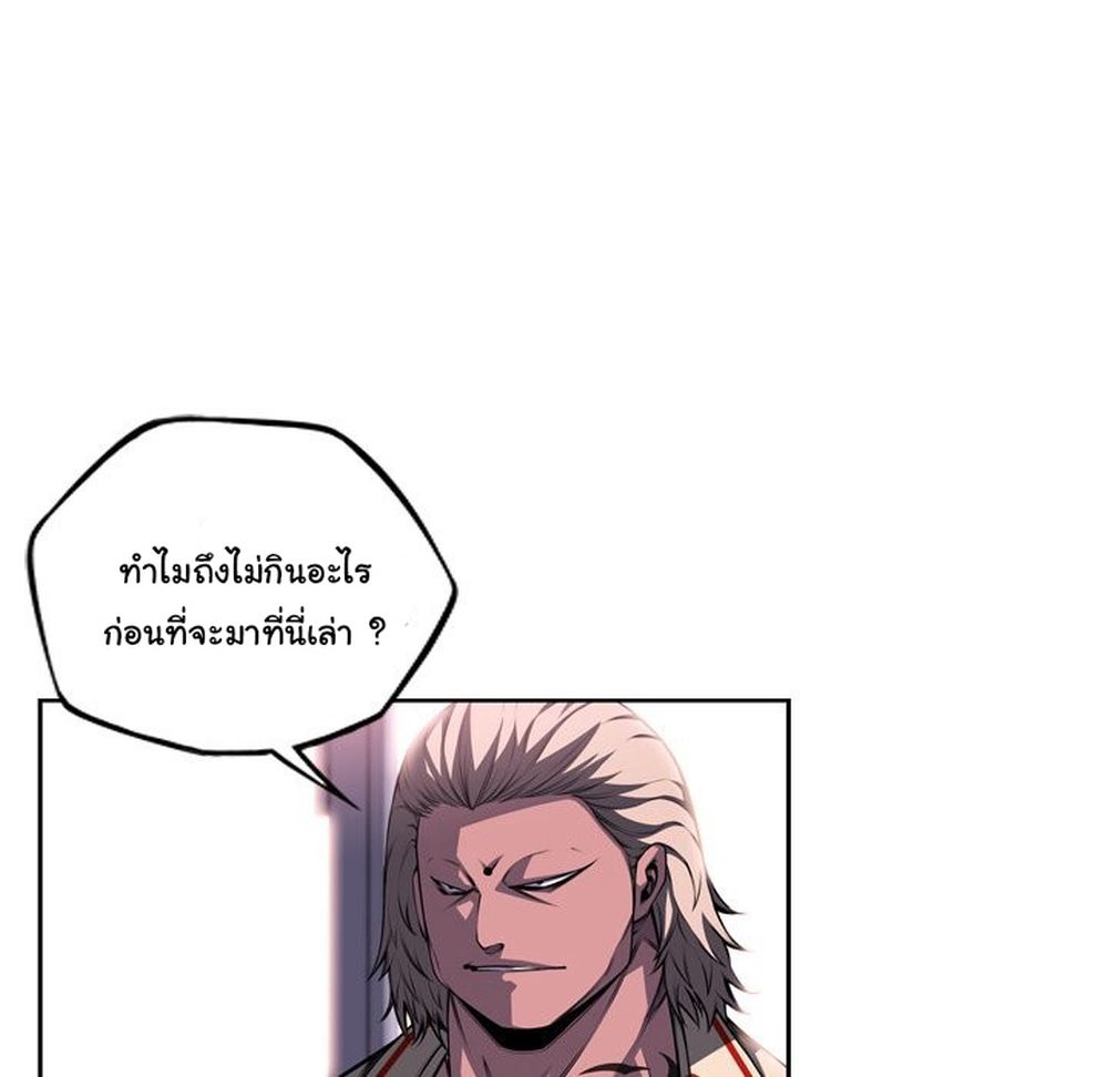 SuperNova page 40