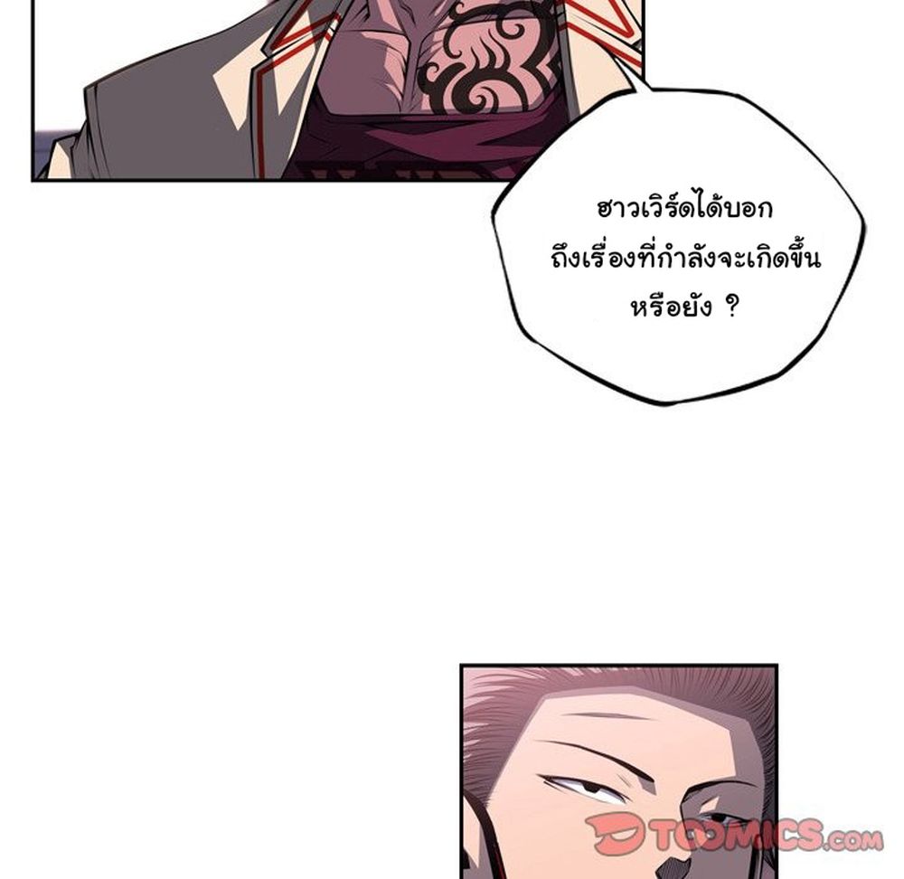 SuperNova page 41