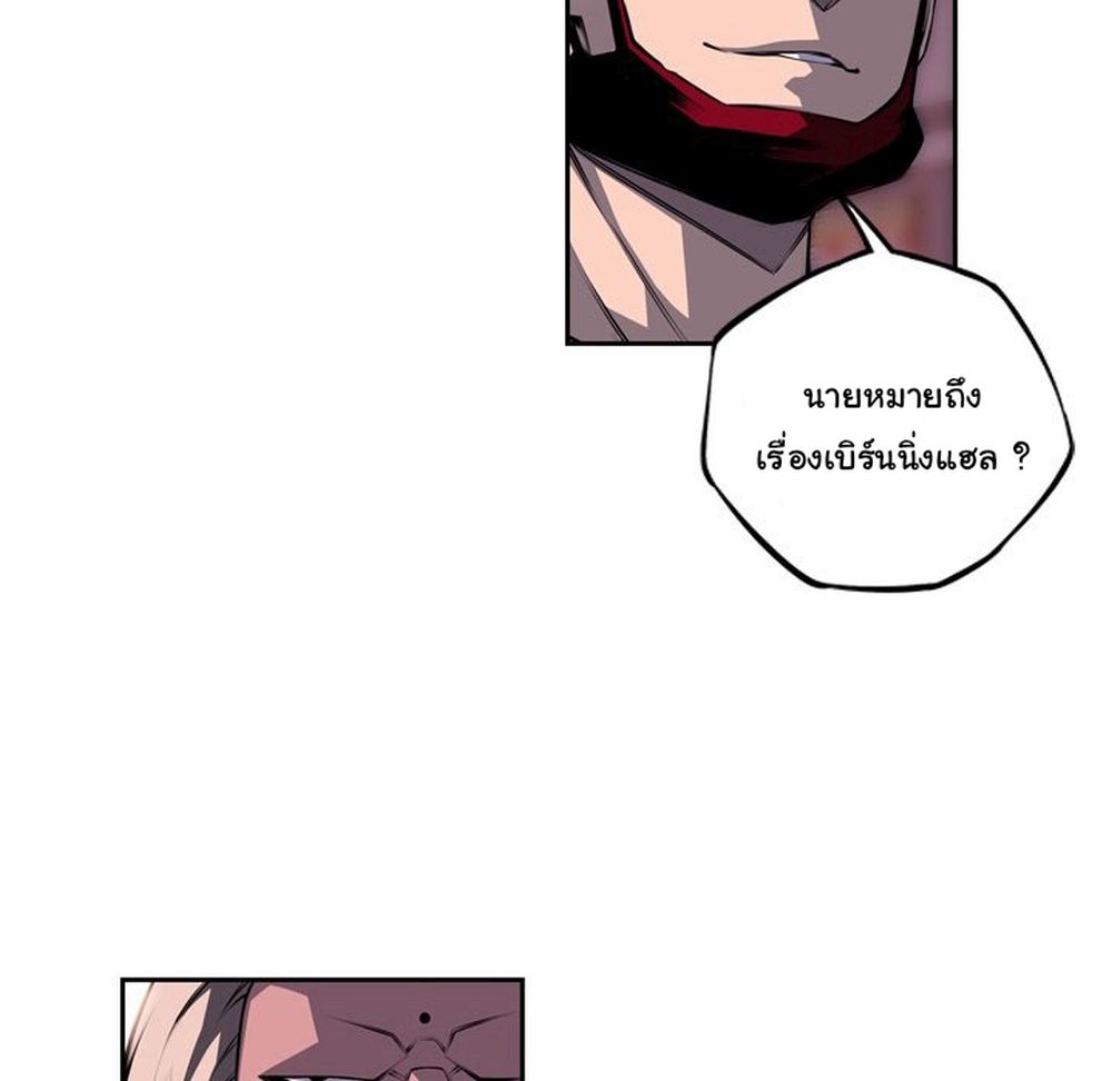 SuperNova page 42