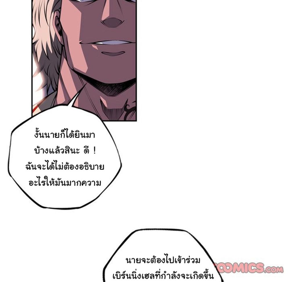 SuperNova page 43