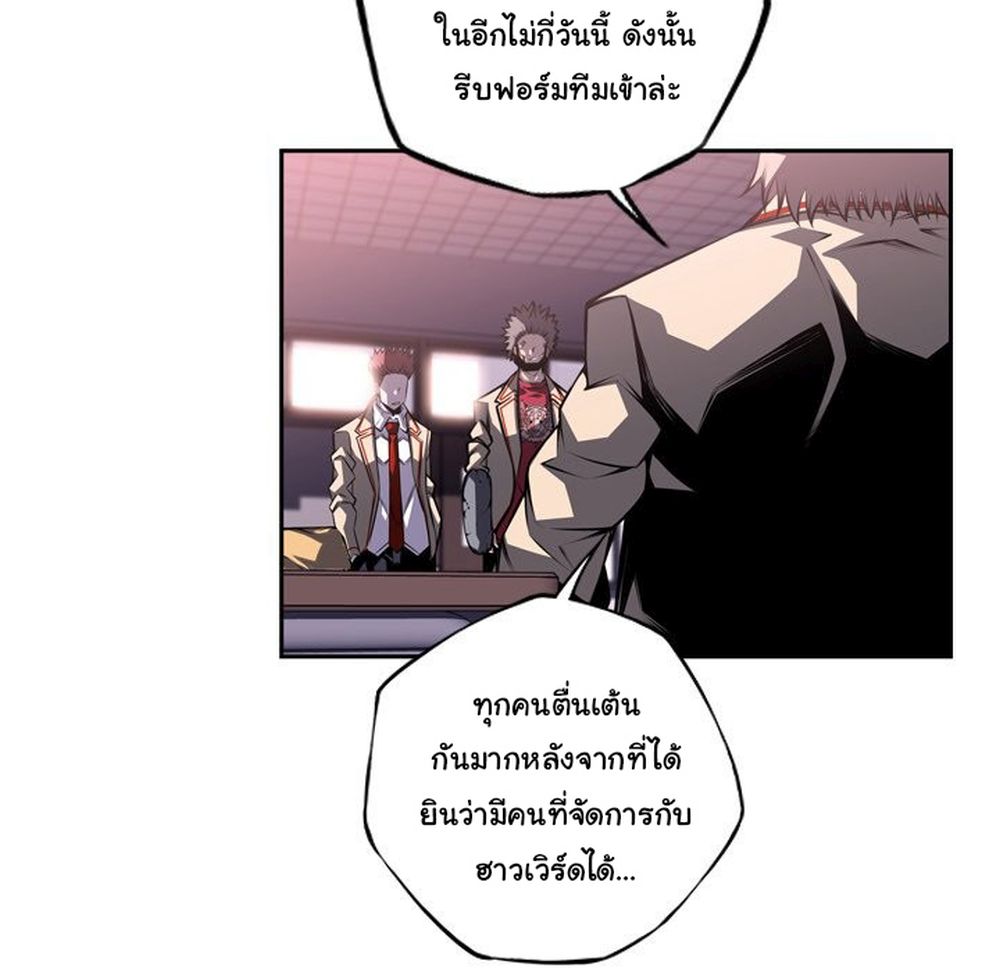 SuperNova page 44