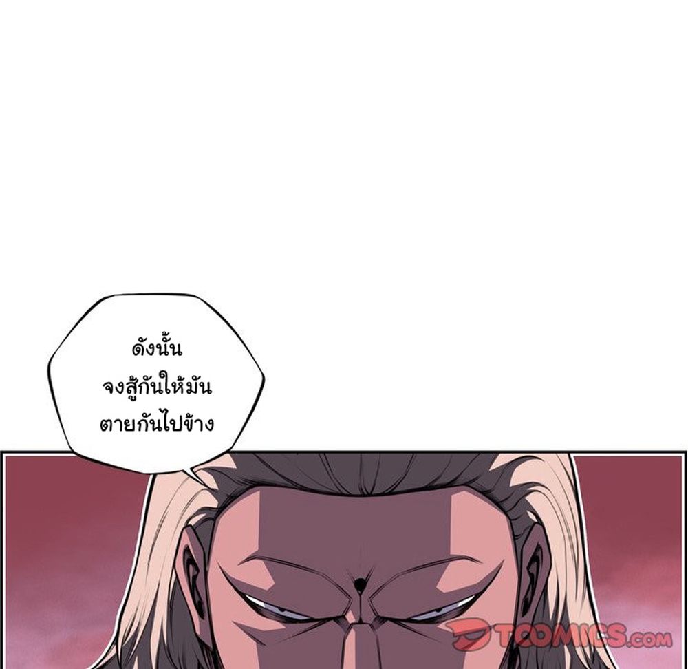 SuperNova page 45