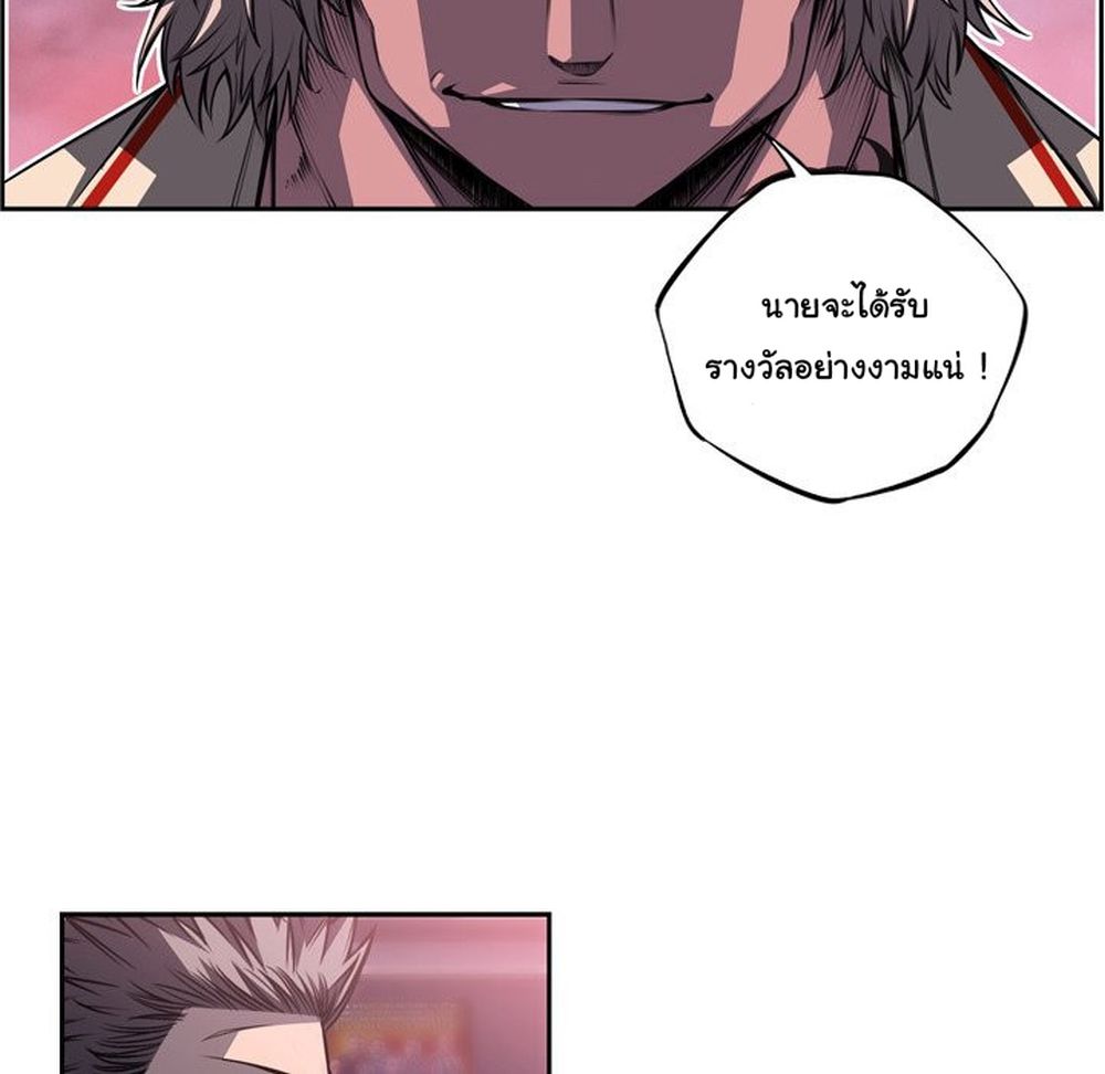 SuperNova page 46