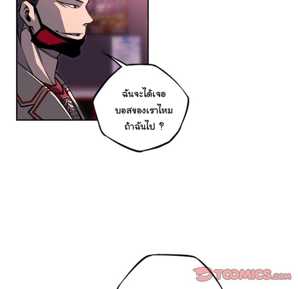 SuperNova page 47