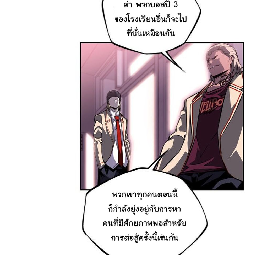 SuperNova page 48