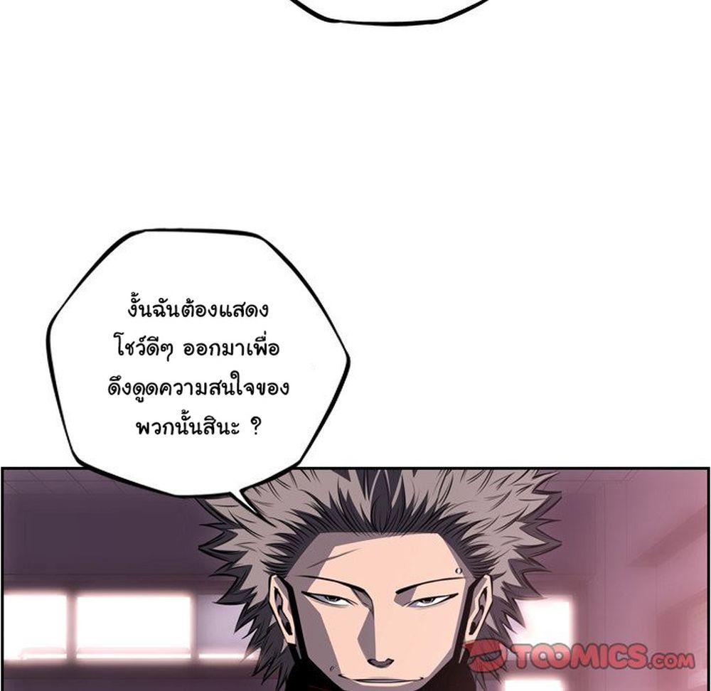 SuperNova page 49