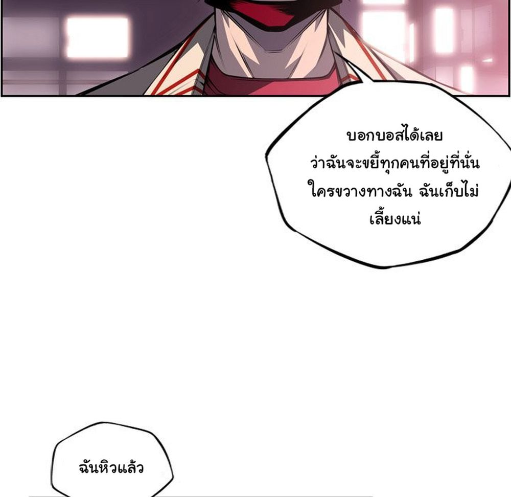SuperNova page 50