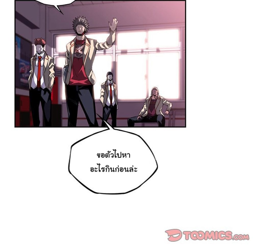 SuperNova page 51