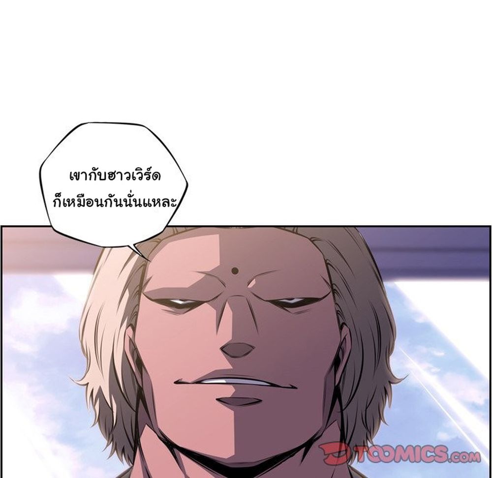 SuperNova page 53