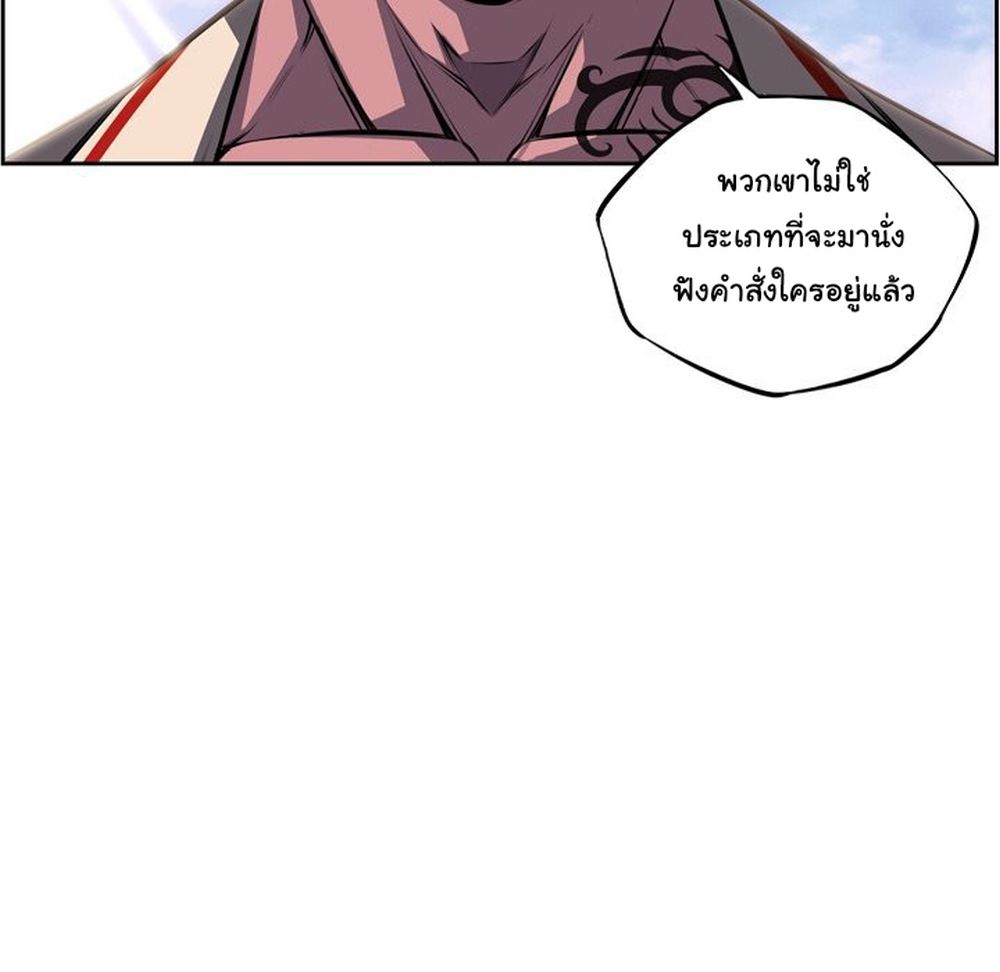 SuperNova page 54