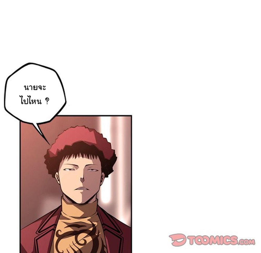 SuperNova page 57