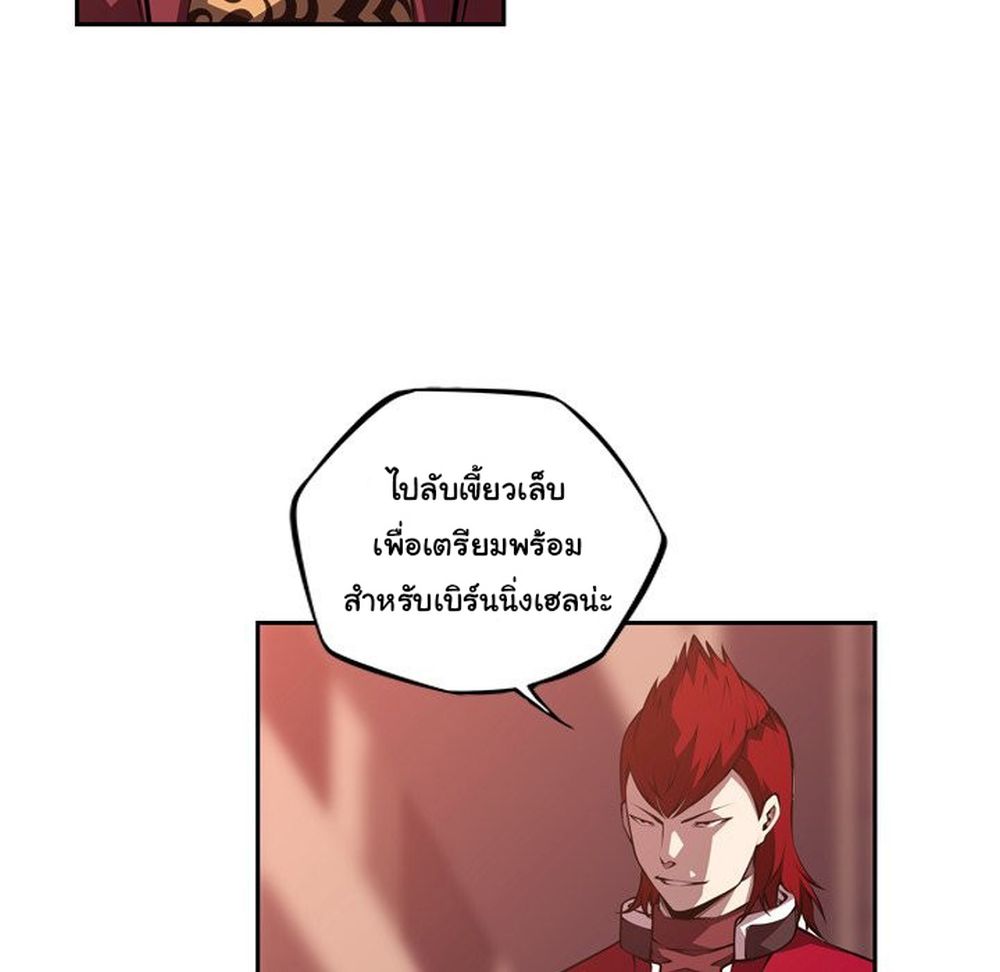 SuperNova page 58