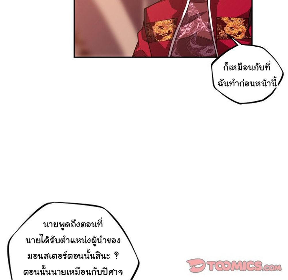 SuperNova page 59