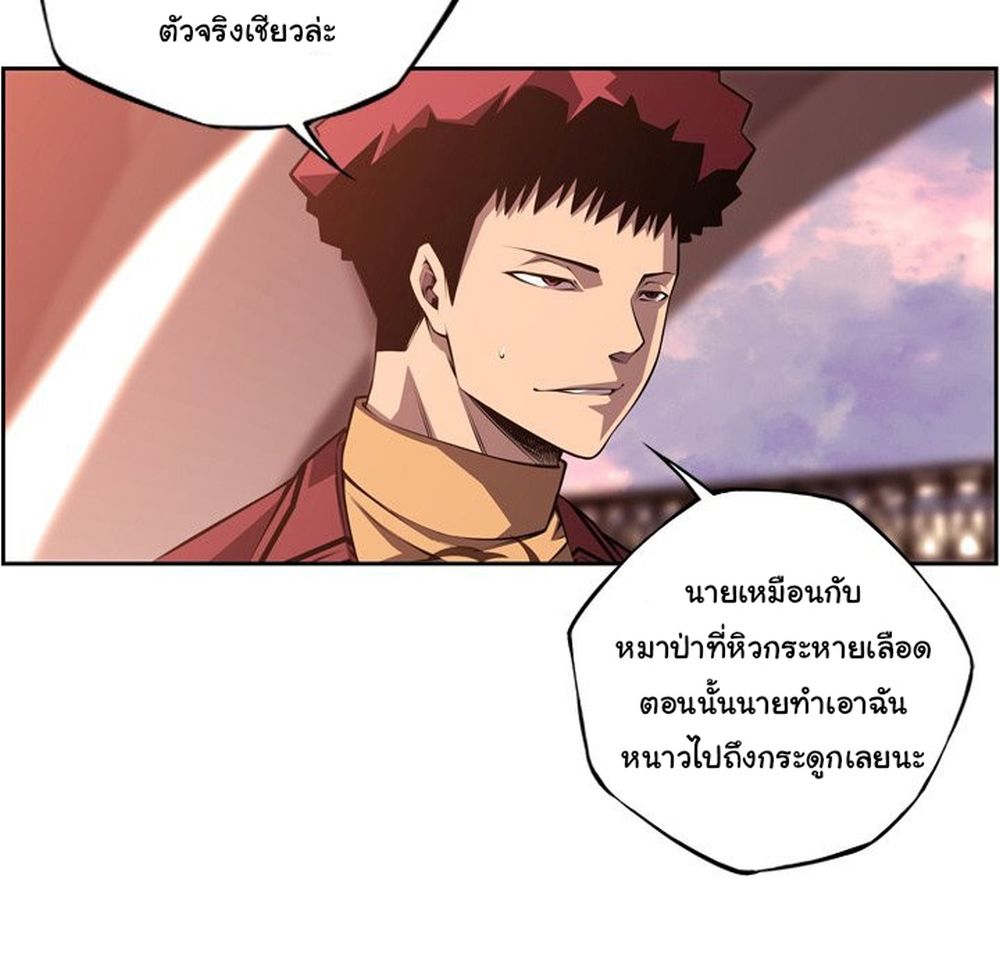 SuperNova page 60