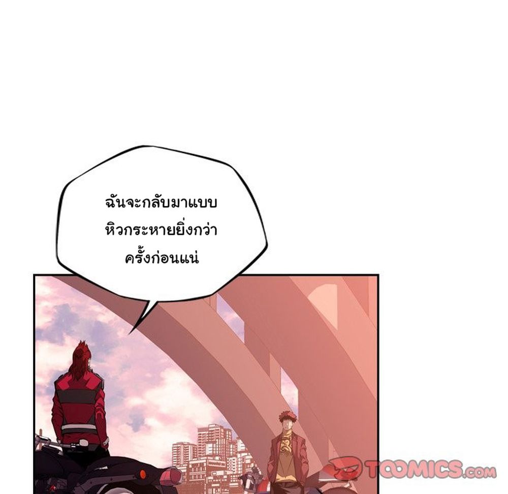 SuperNova page 61