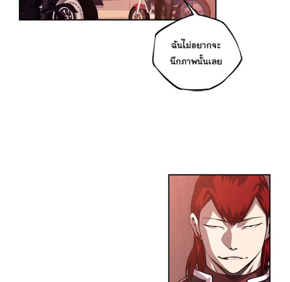 SuperNova page 62