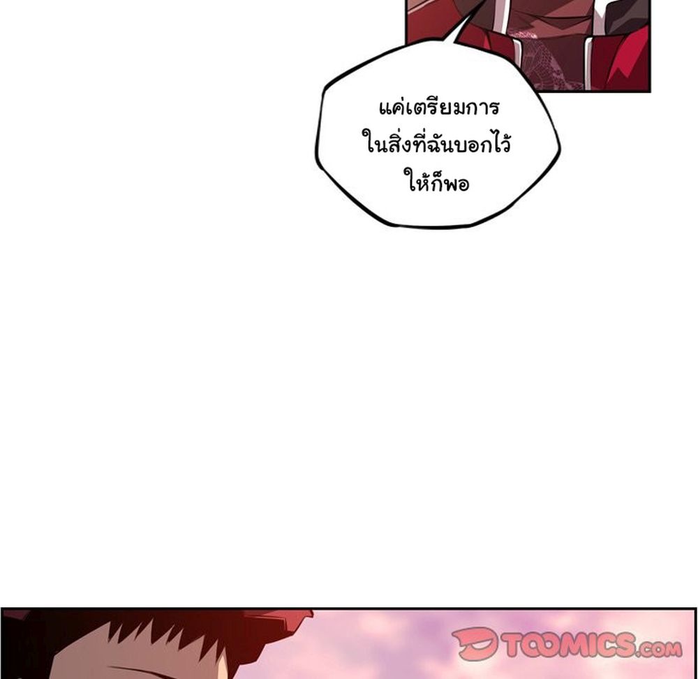 SuperNova page 63