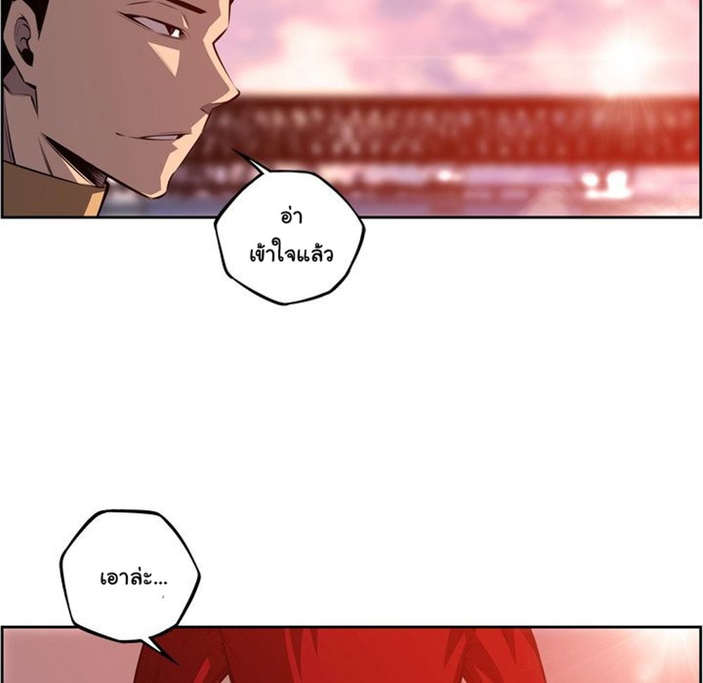 SuperNova page 64