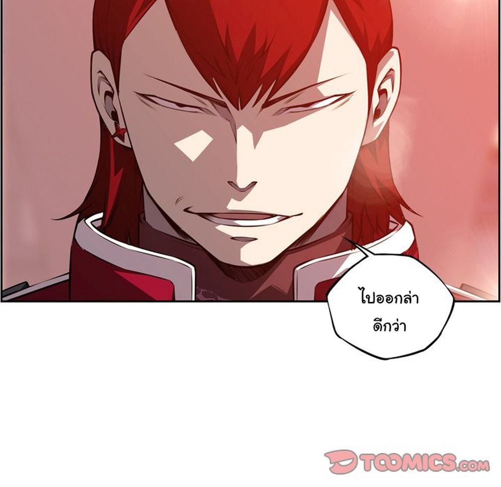 SuperNova page 65