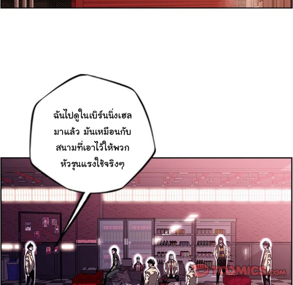SuperNova page 67