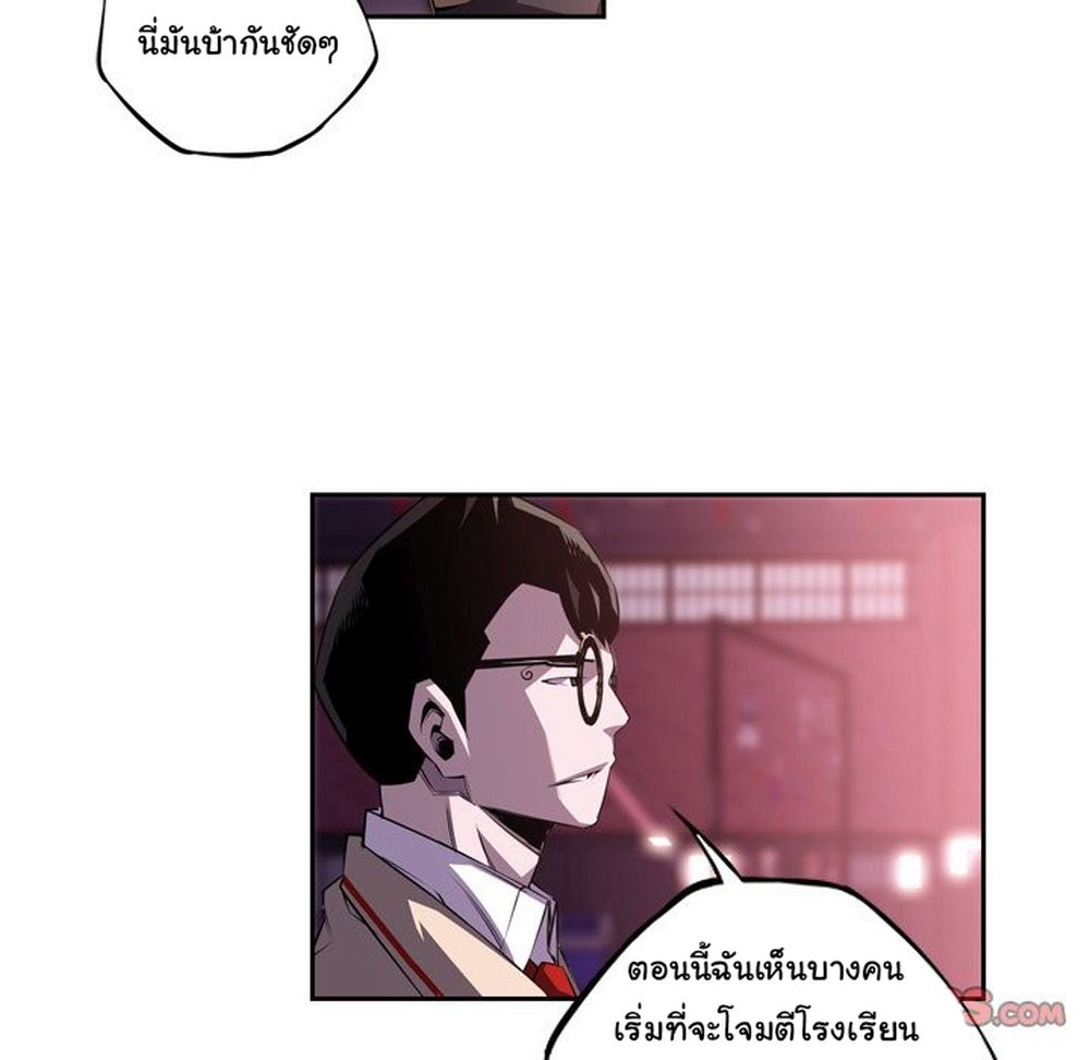 SuperNova page 69