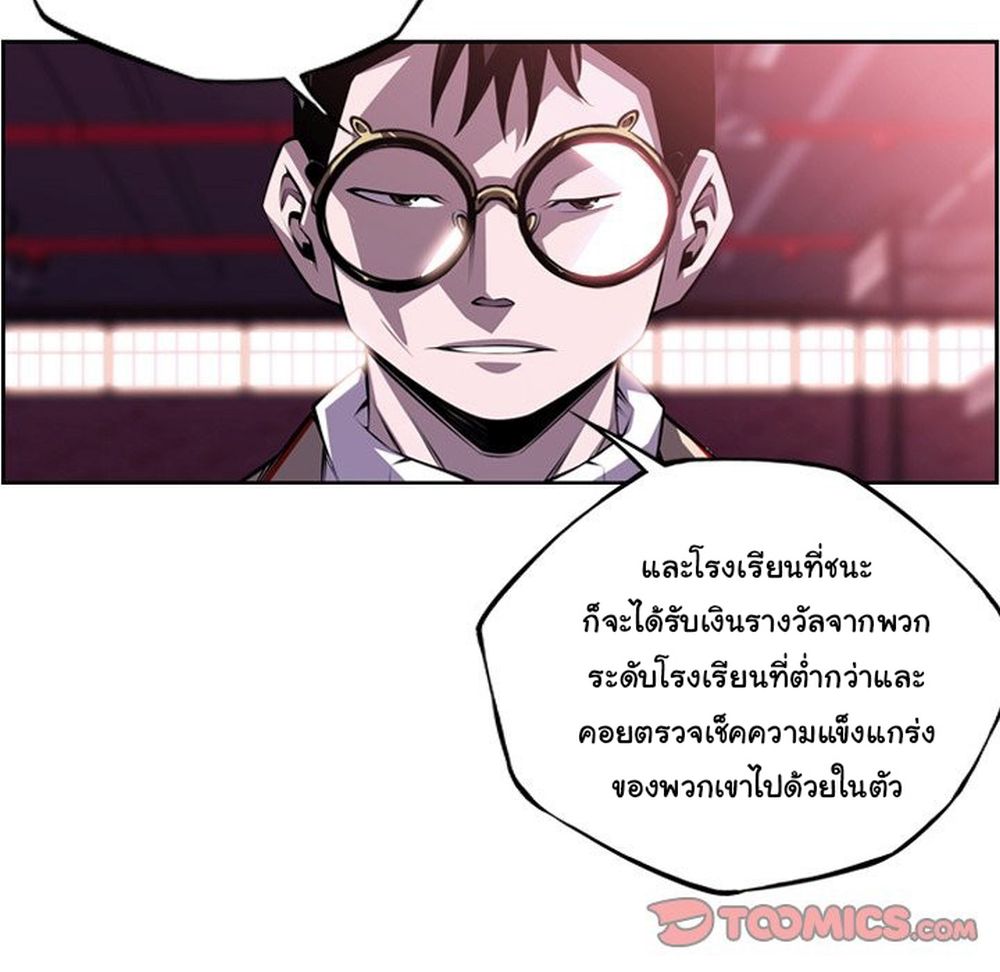 SuperNova page 71