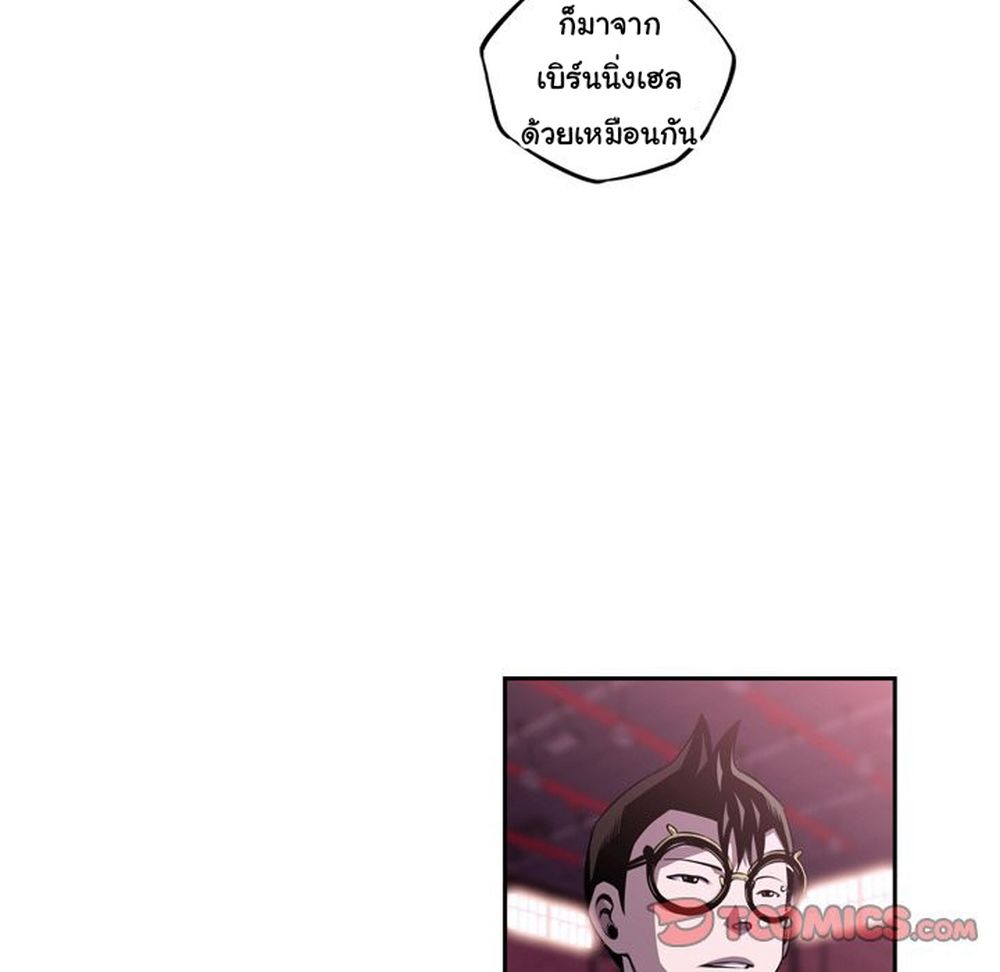 SuperNova page 73