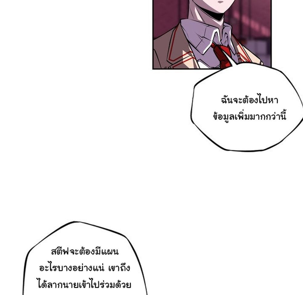SuperNova page 74