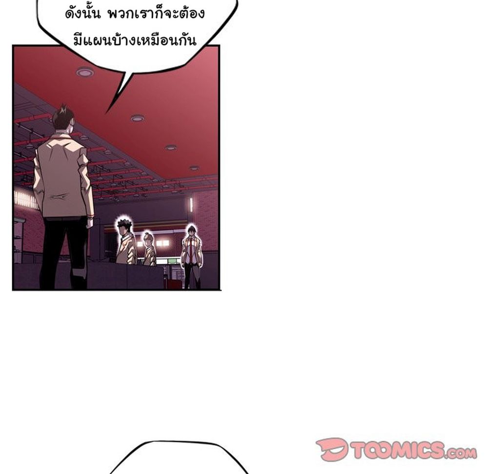 SuperNova page 75