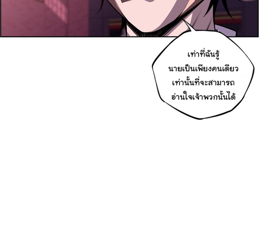 SuperNova page 78