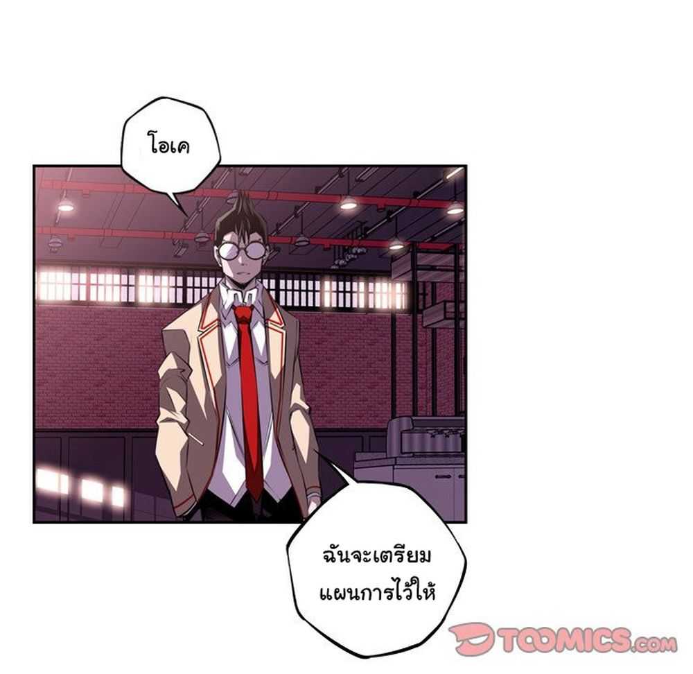 SuperNova page 79