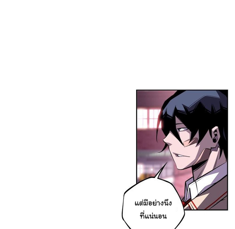 SuperNova page 80
