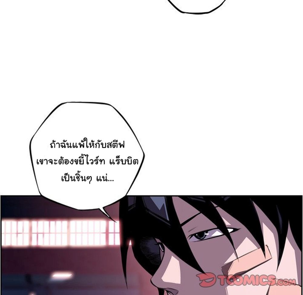 SuperNova page 81