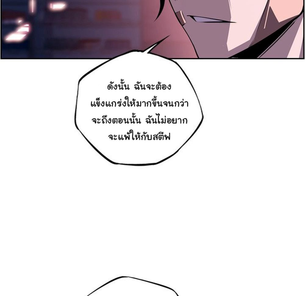 SuperNova page 82