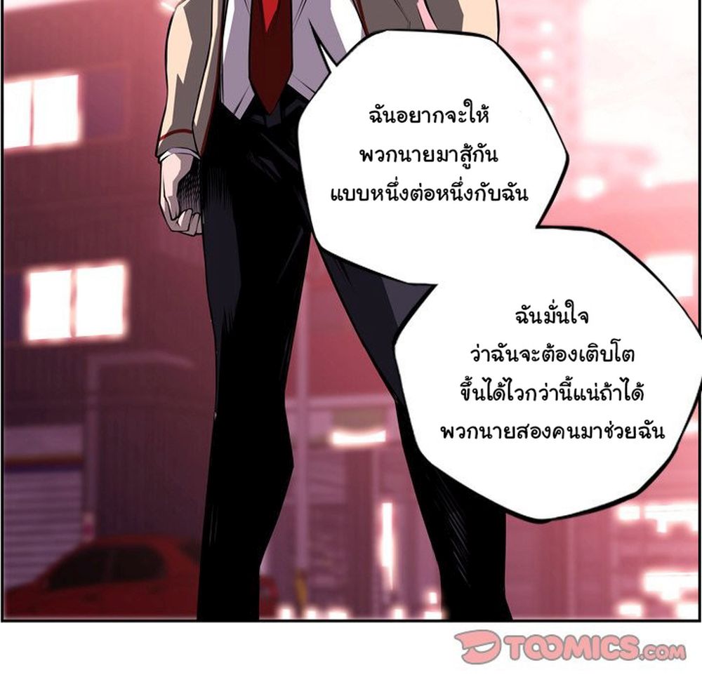 SuperNova page 85