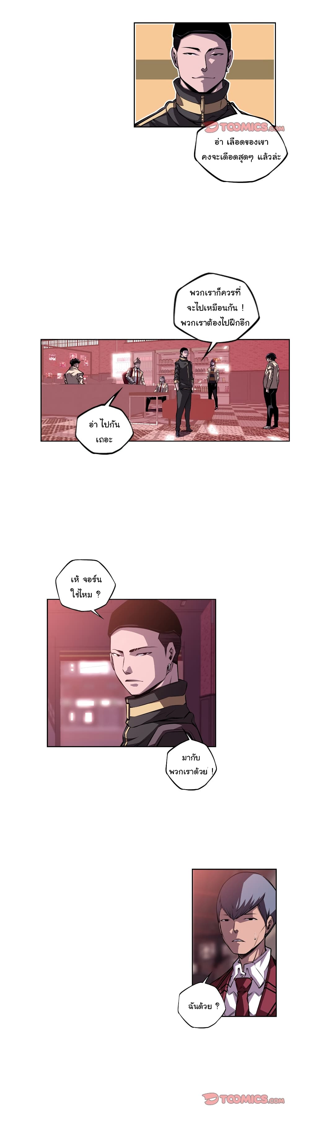 SuperNova page 3