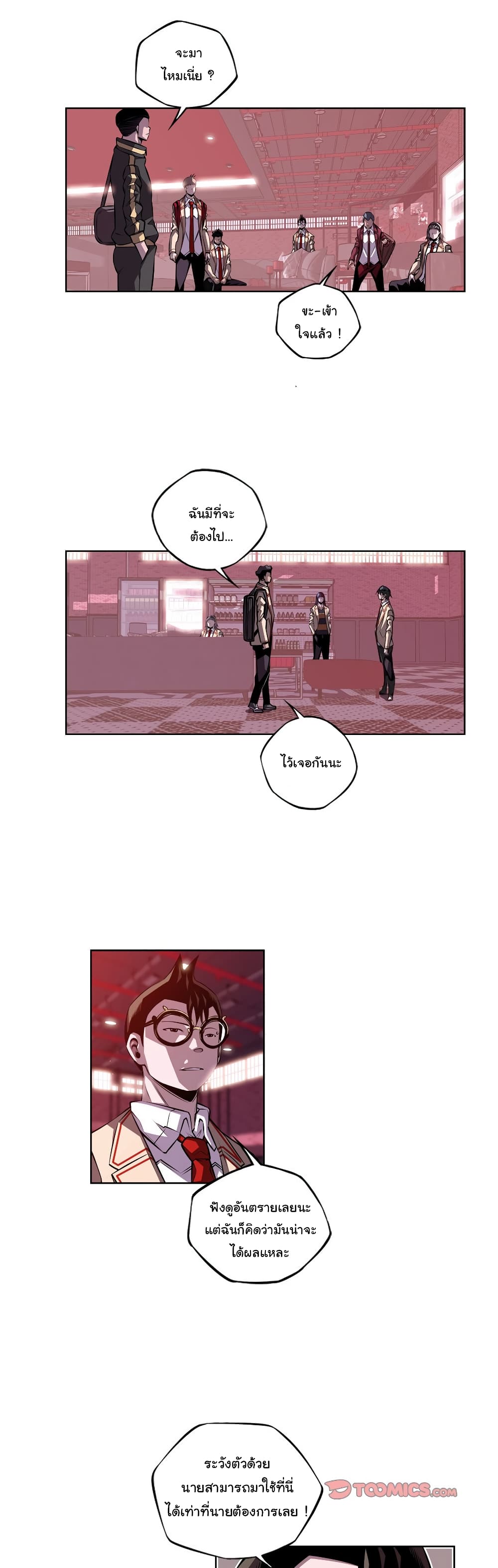 SuperNova page 4