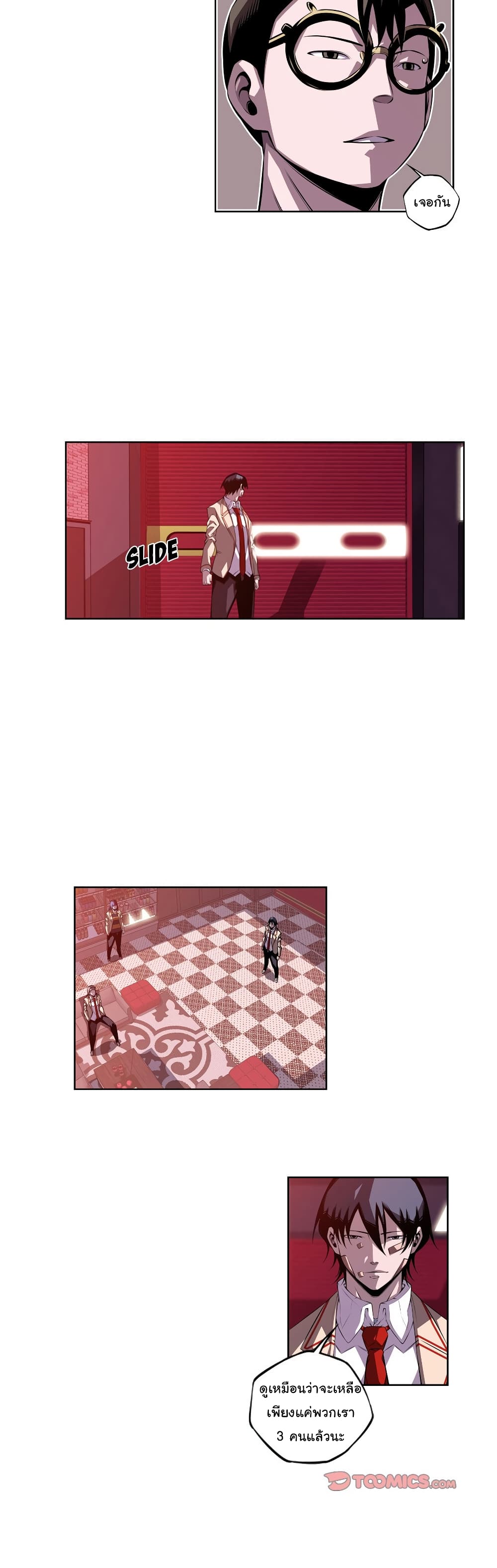 SuperNova page 5