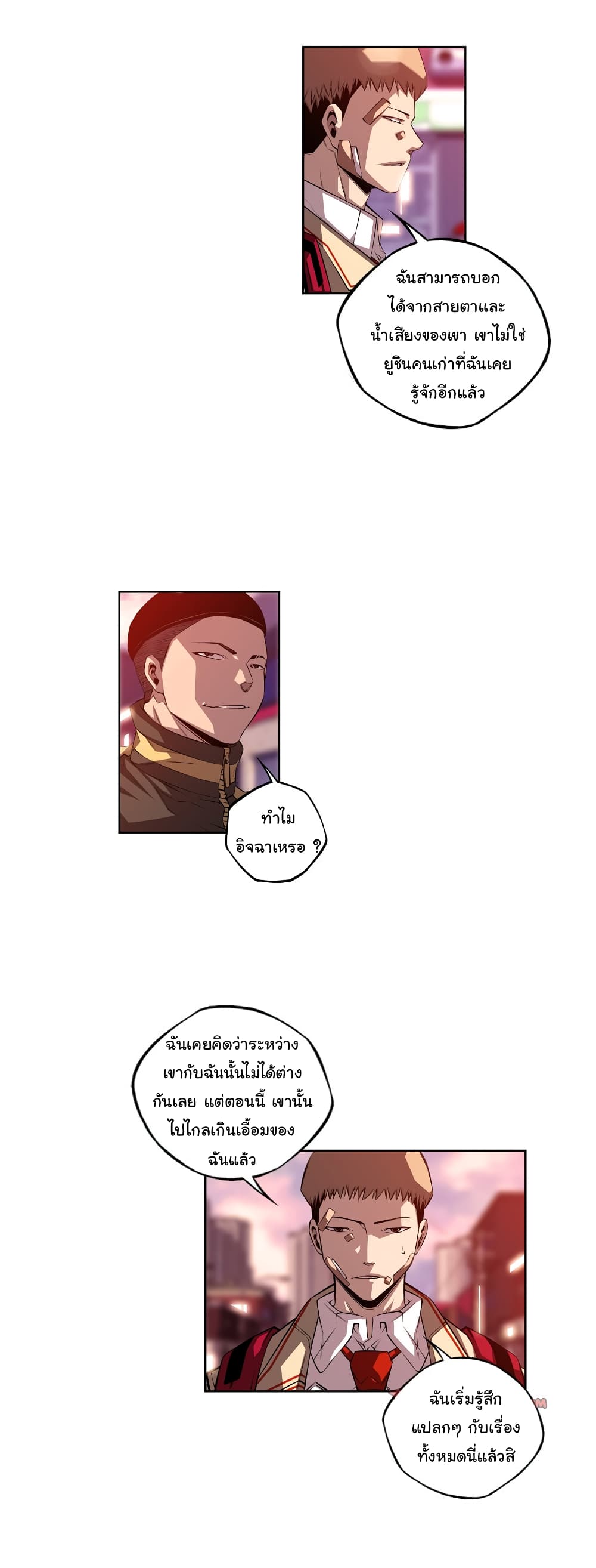 SuperNova page 8