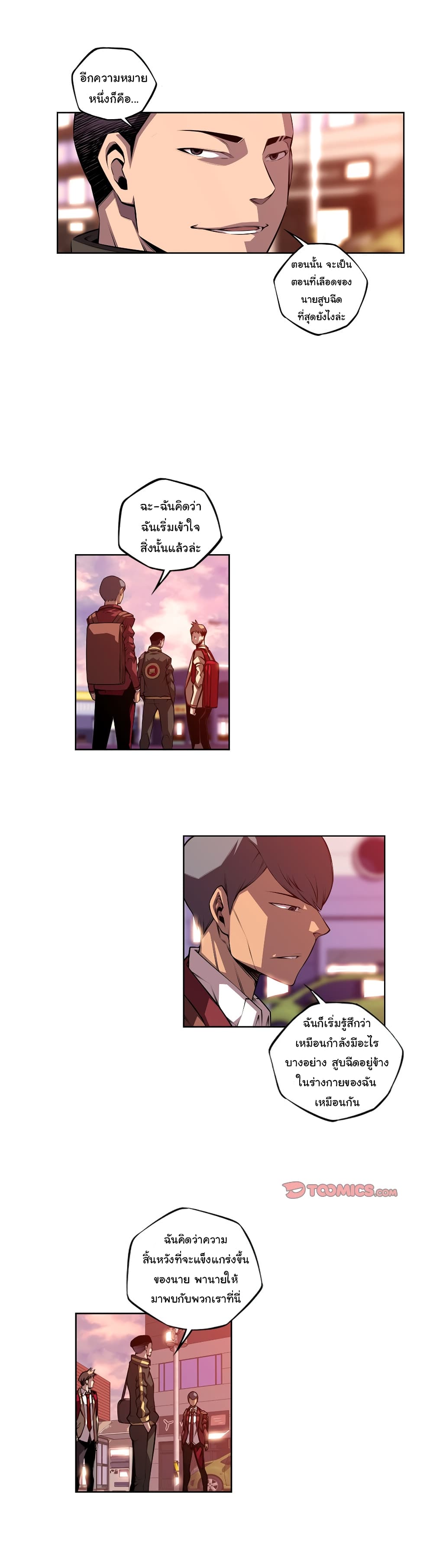 SuperNova page 10
